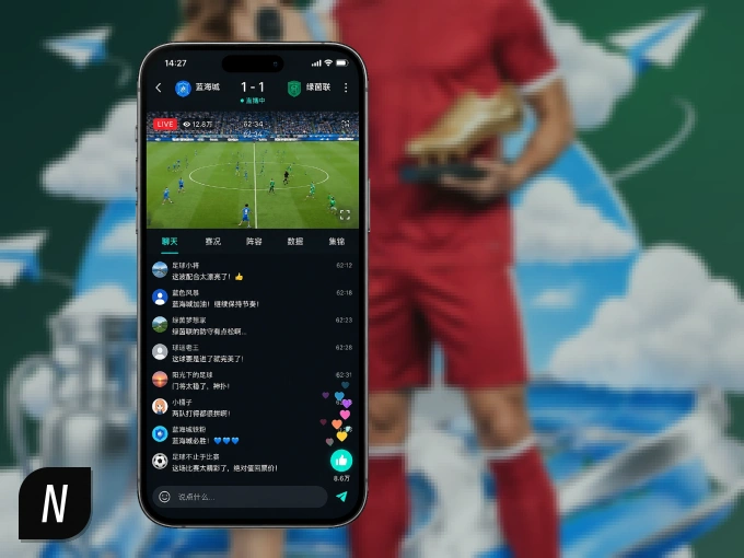 装NG体育 APP，精彩比赛不缺席