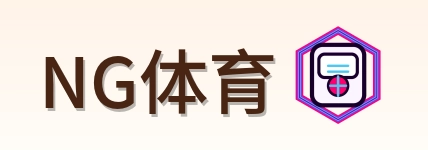 NG体育 Logo